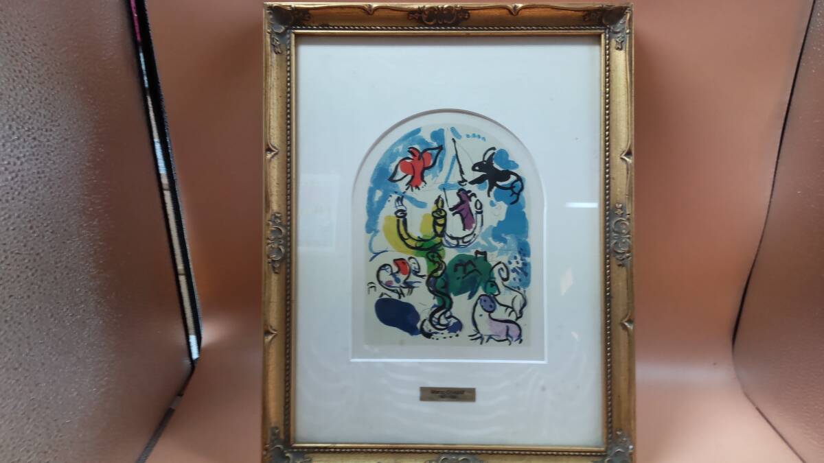 【D009】真作 マルク・シャガール エルサレムウィンドS ダン族 リトグラフ 1962年