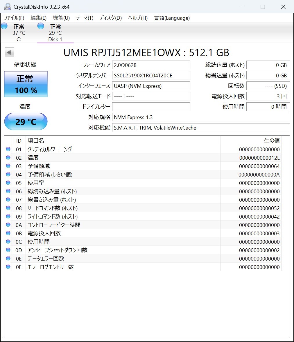 2 - UMIS RPJTJ512MEE1OWX 未使用 2242 NVMe SSD 512GB 5枚