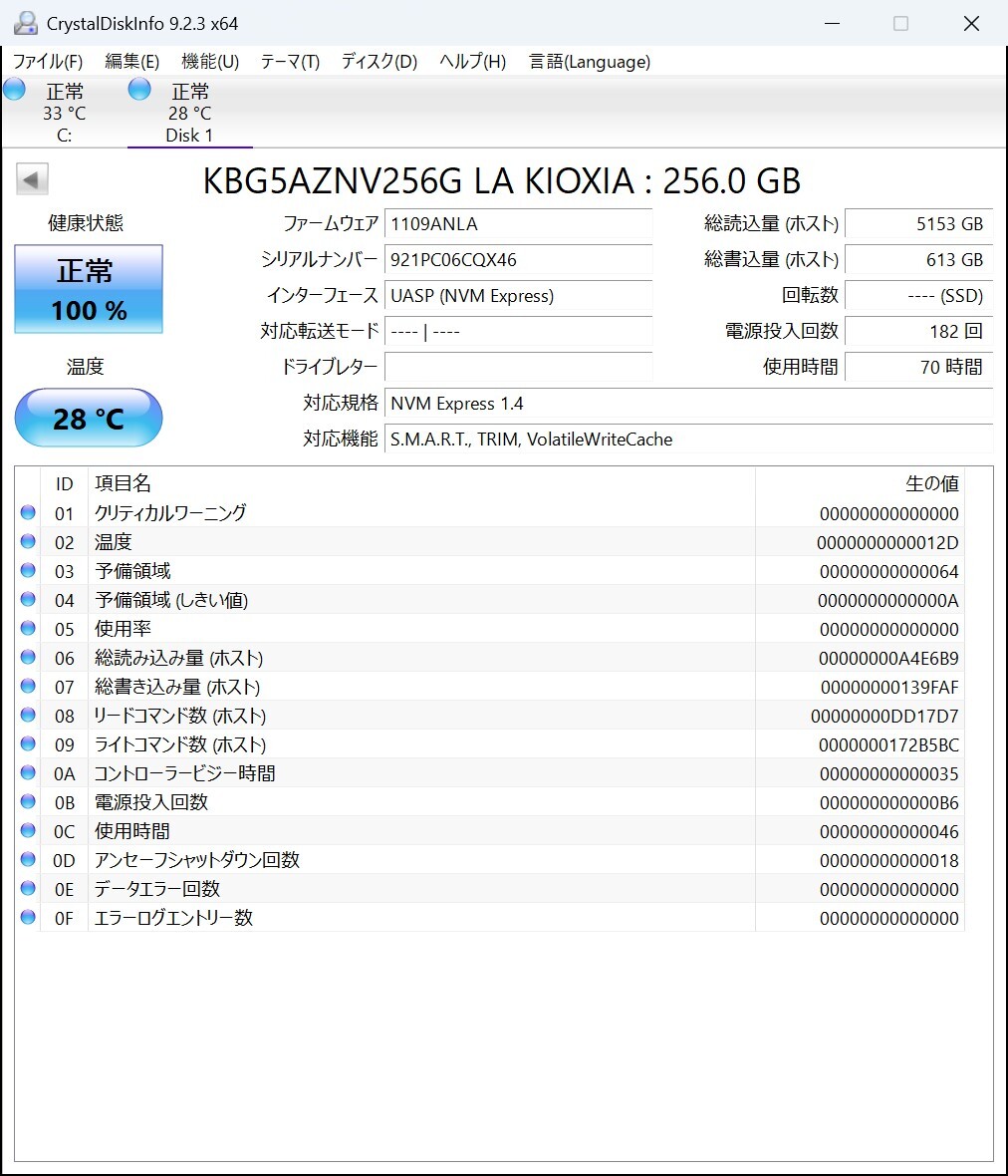 3 - KIOXIA WD 2280 NVMe SSD 256GB 5枚