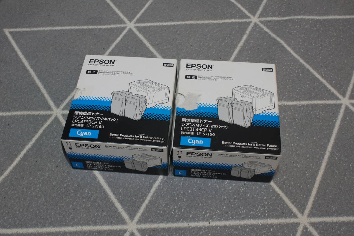 ★EPSON 純正 LPC3T33C V （シアン) 3本セット 環境推進トナー(Mサイズ)★