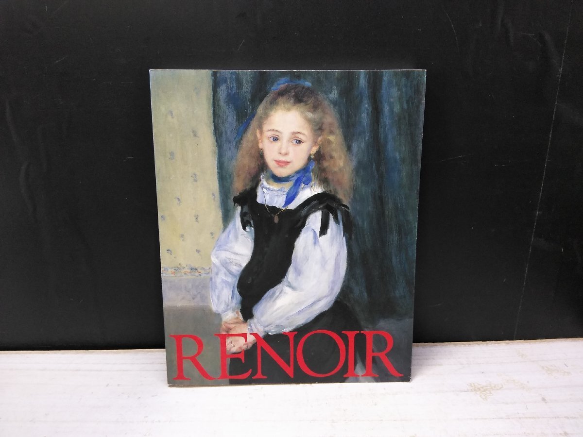 【図録】RENOIR ルノワール 異端児から巨匠への道 2001年