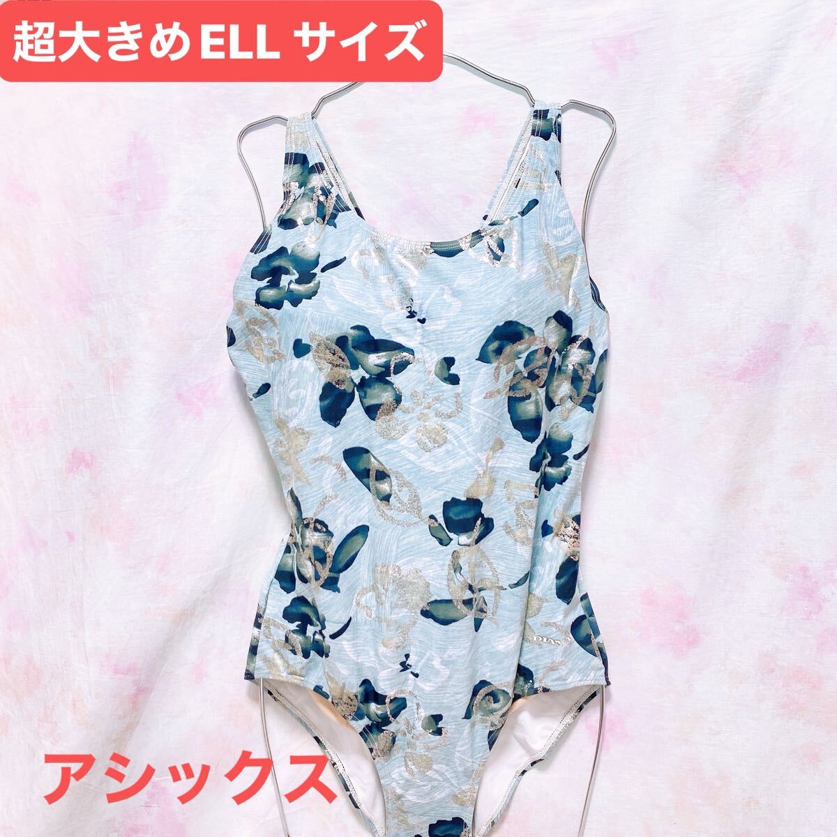 943 アシックス　競泳水着　超大きめELL（4L）サイズ 水着　ワンピース　レディース　水着　スイムウエア　匿名配送 超ハイレグ　