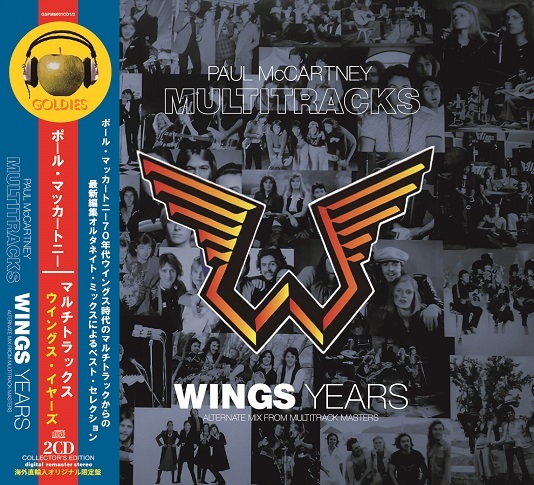 PAUL McCARTNEY / MULTITRACKS : WINGS YEARS (2CD)