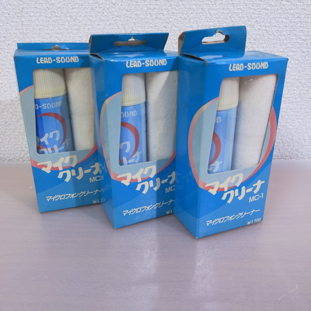 ★長期間保管品★　LEAD-SOUND マイククリーナ MC-1 マイクロフォンクリーナー 3個セット レトロ