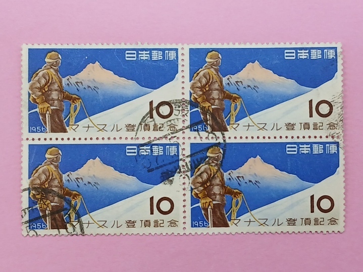 ★説明必読★＜３０ー＞１９５６年マナスル登頂田型