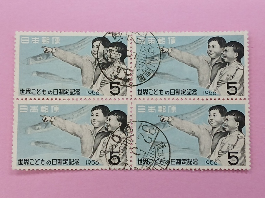 ★説明必読★＜３０ー＞１９５６年世界こどもの日制定田型