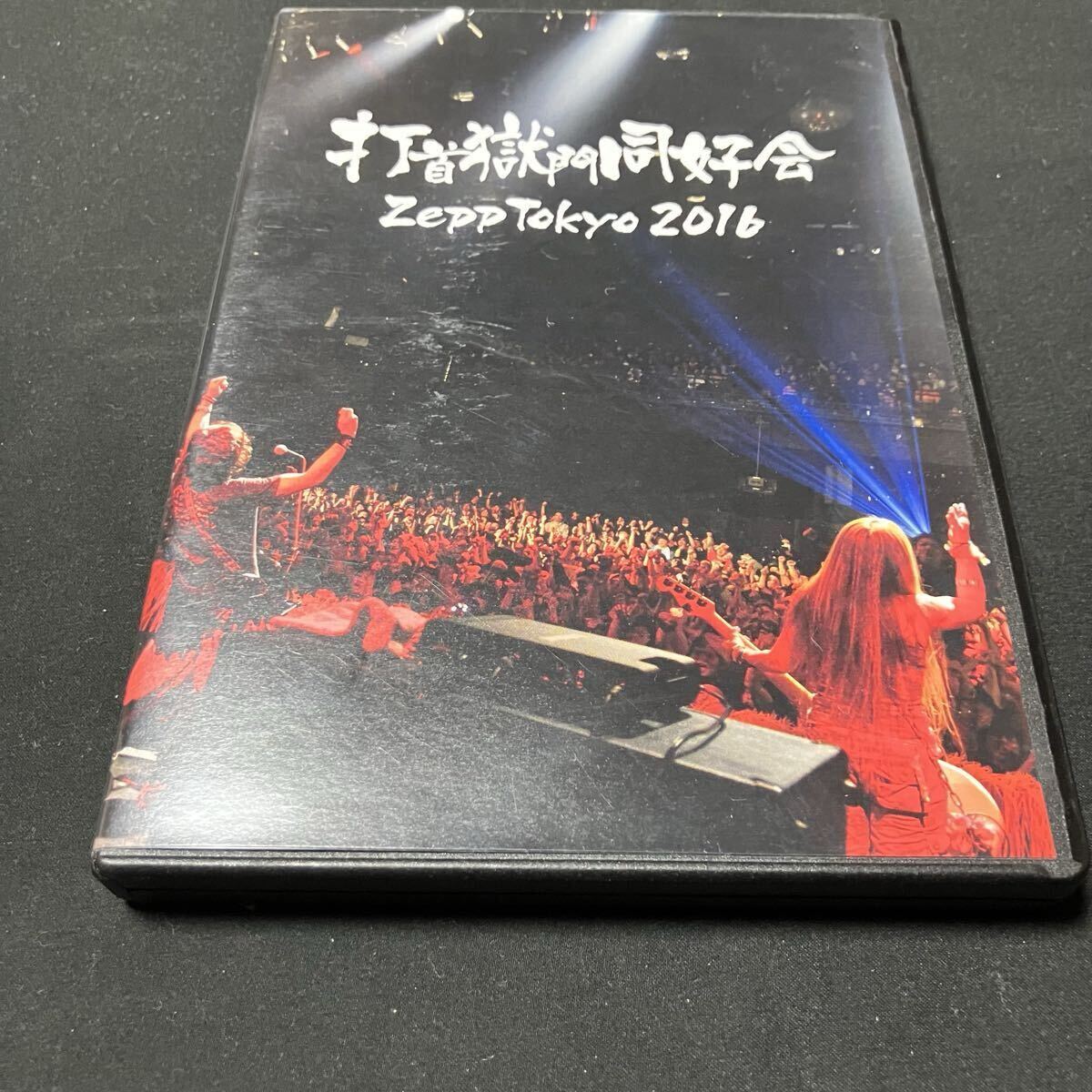 S800 Zepp Tokyo 2016 (Blu-ray Disc) 打首獄門同好会