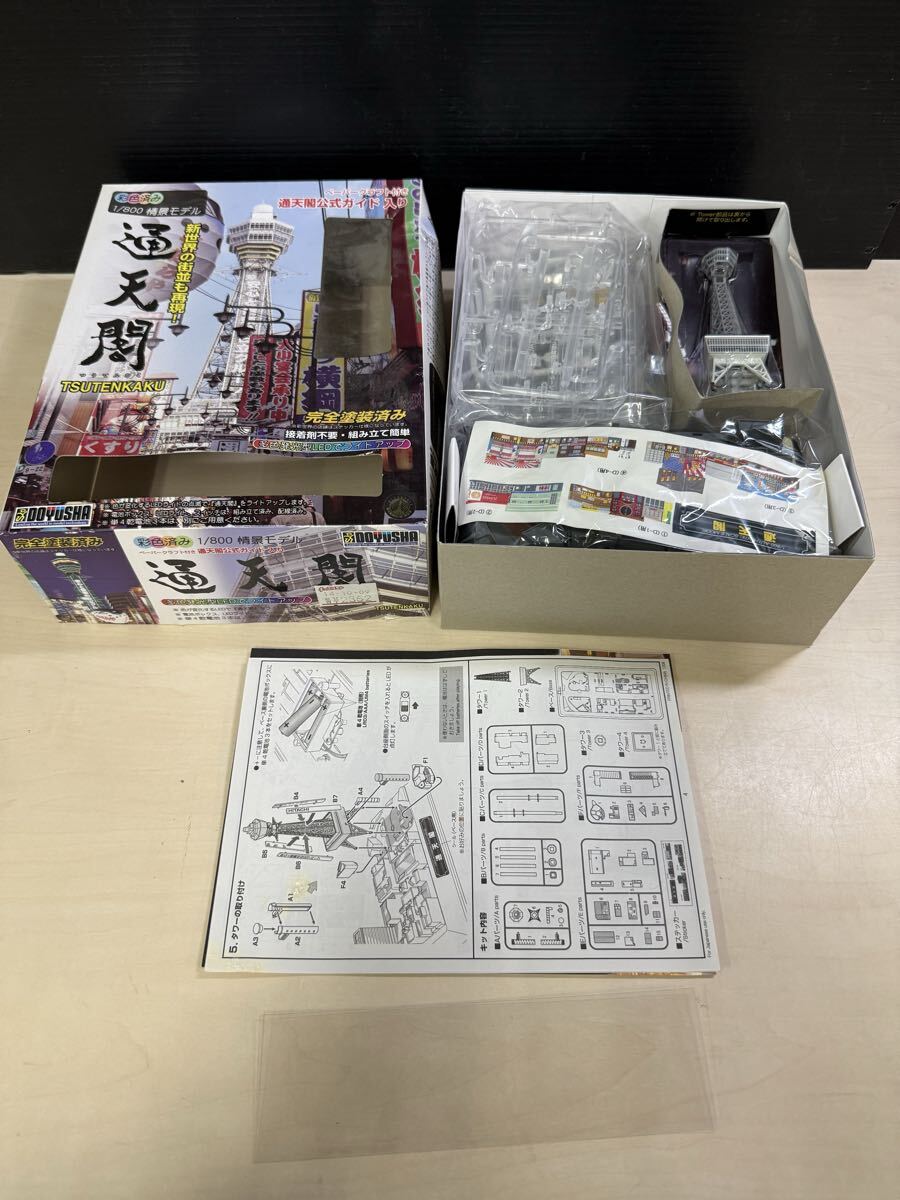 T 通天閣 プラモデル 童友社1／800 情景モデル 彩色済み 未組立 童友社 箱破損あり プラモデル