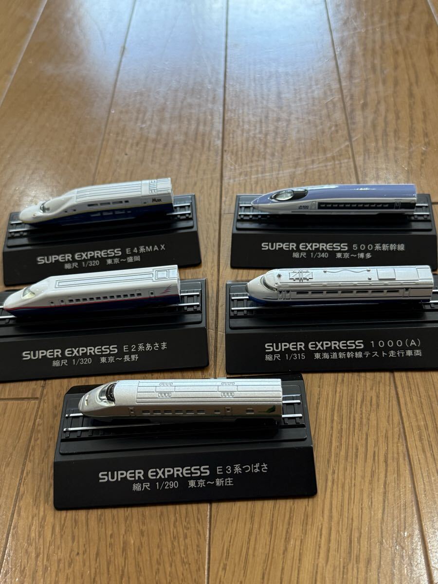スーパーエクスプレス 新幹線コレクション Z 鉄道模型 セット