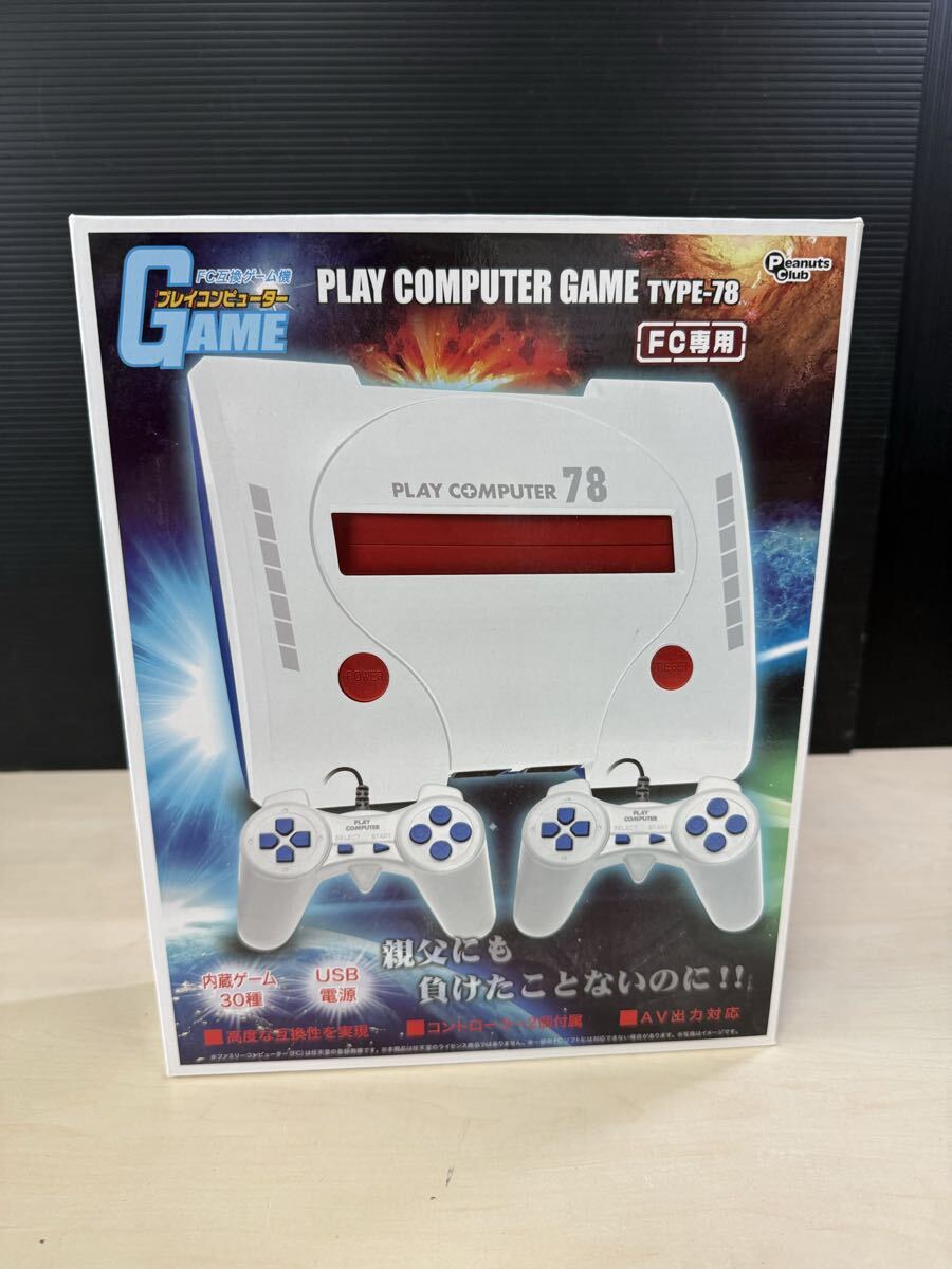 T プレイコンピューターゲーム TYPE-06 ファミコン互換機 FC専用　本体　未使用保管品