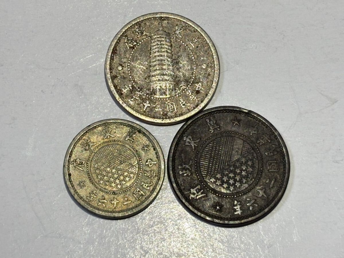 冀東政府の古銭　まとめて3枚セット　1角白銅貨　5分白銅貨　1分青銅貨　中華民国26年　古銭　アジア　外国コイン　在外貨幣　中国