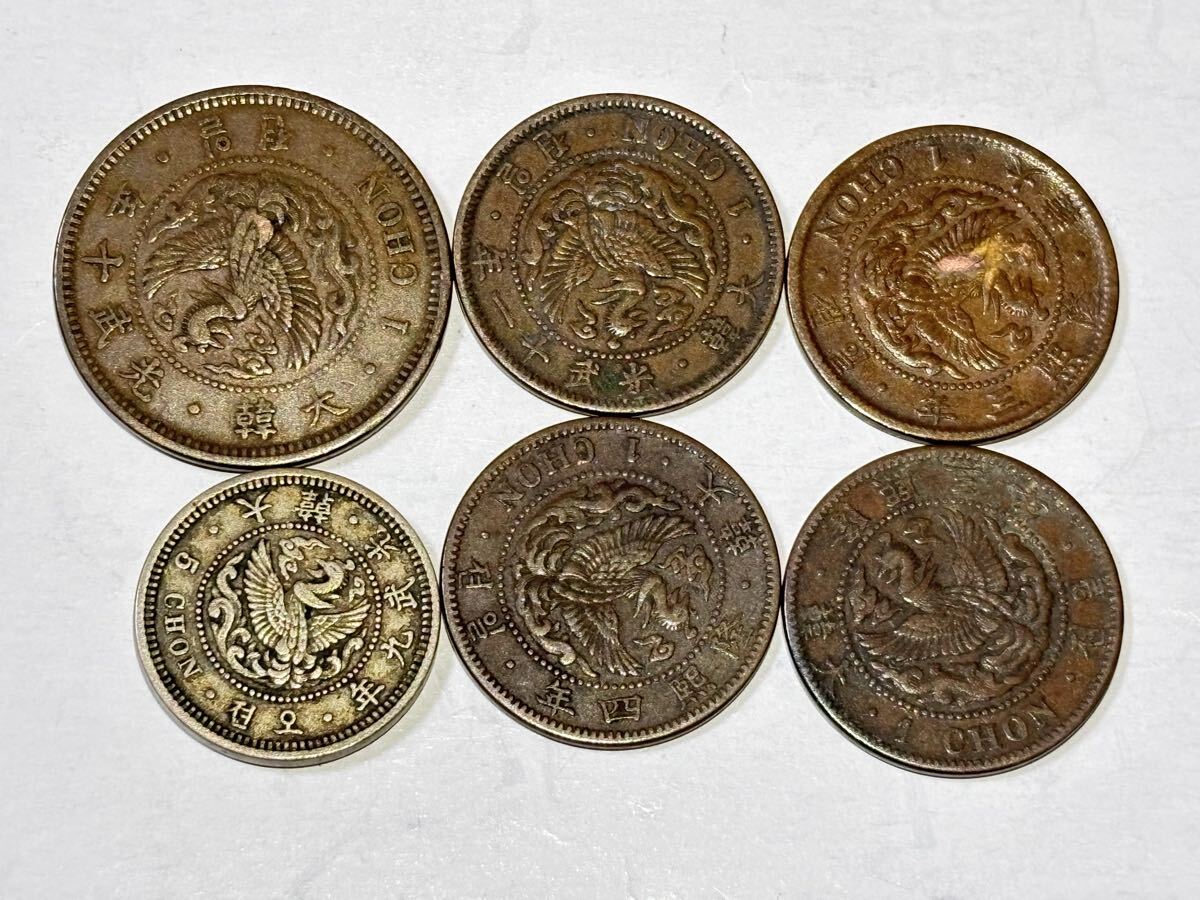 朝鮮の古銭　まとめて6枚セット　古銭　アジア　外国コイン　韓国　在外貨幣　1銭銅貨　5銭白銅貨　など　4/19