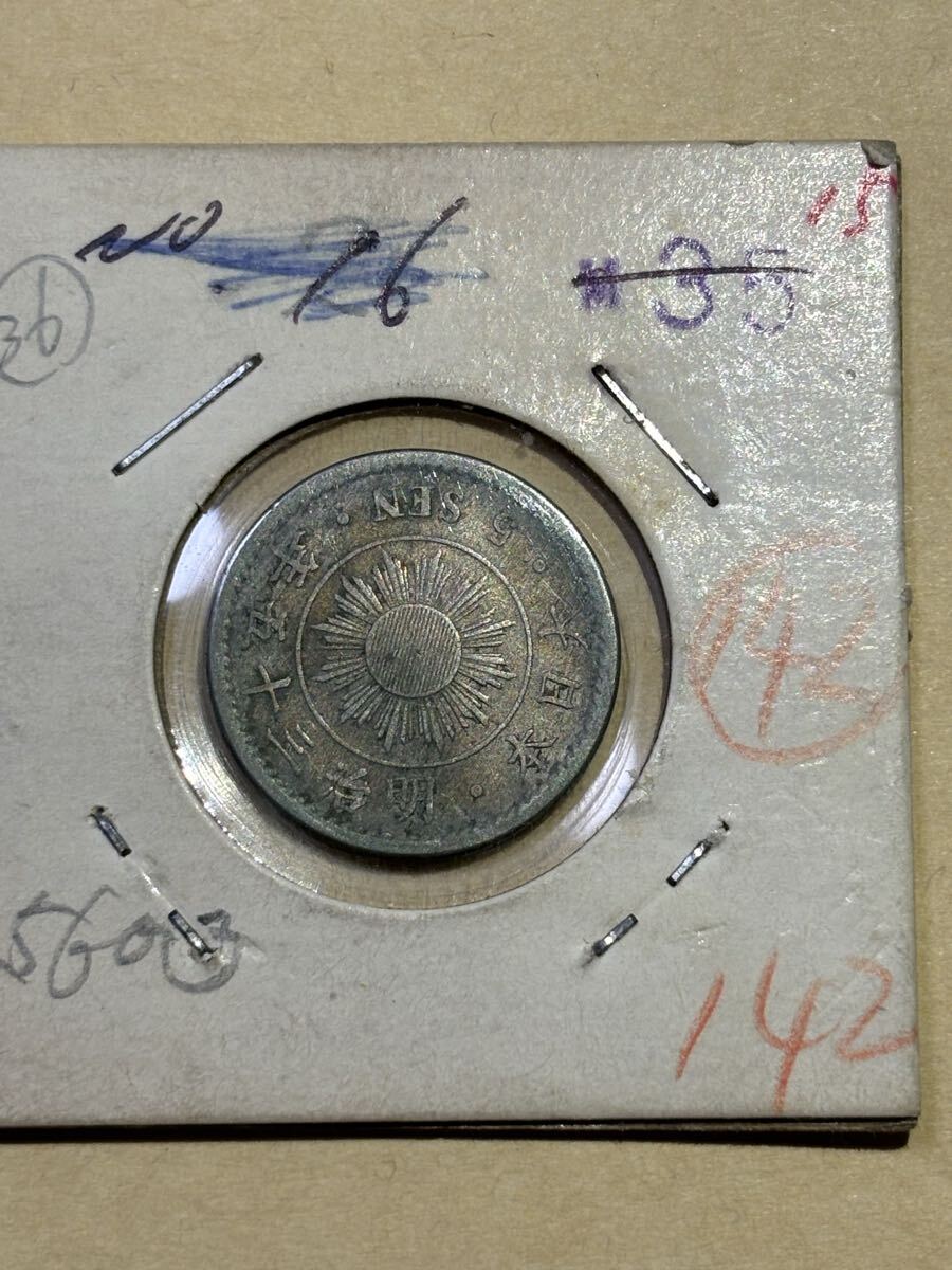 稲5銭白銅貨　明治35年　古銭　近代銭　特年　4/20終了