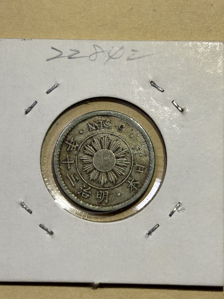 稲5銭白銅貨　明治30年　古銭　近代銭　特年　4/20終了