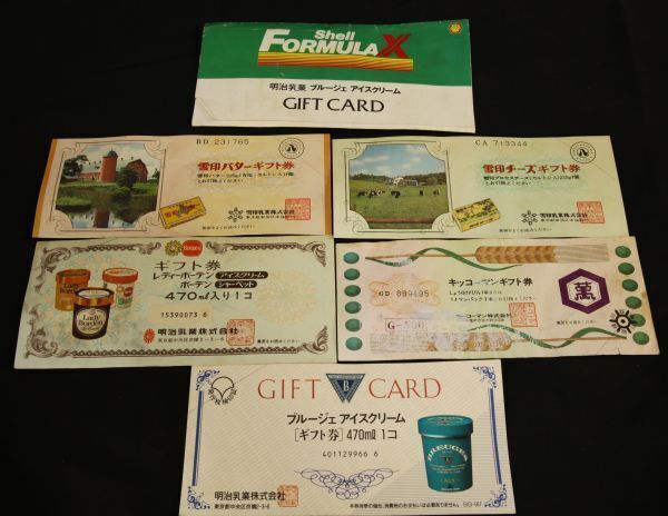 食品ギフト券色々まとめて 雪印 キッコーマン 明治など 有効期限設定なし！額面記載なし 普通郵便発送ＯＫ 現状にて