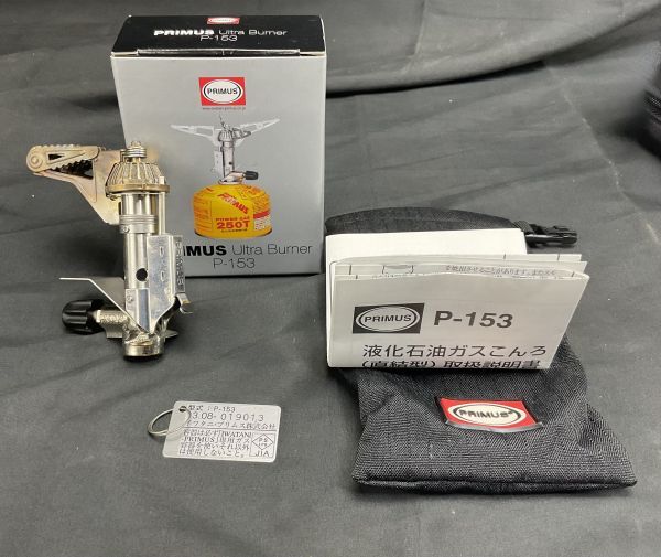 イワタニ ・ プリムス PRIMUS P-153 ウルトラバーナー 箱説 純正袋付 使用浅 着火確認