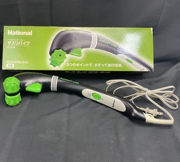 当時物 箱入！National ハンディーマッサージャー サスリバイブ EV 2510 動作ok 現状にて