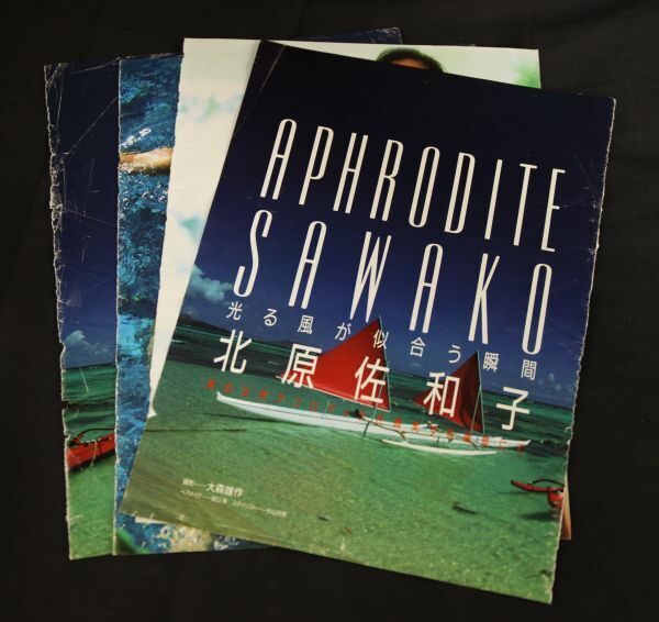 当時物 北原佐和子 プレイボーイ？切り抜き 80年代後期と思われる 現状にて