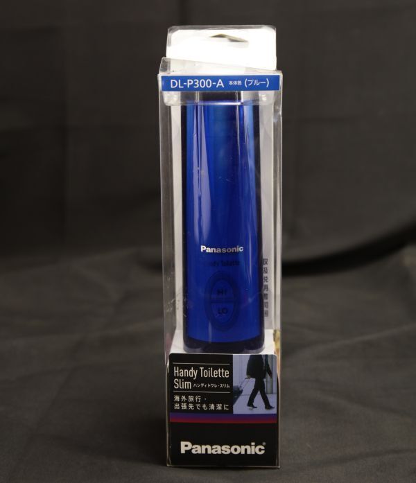 未開封保管品 パナソニック ハンディ トワレ おしり洗浄器 DL-P300-A 携帯洗浄　　　　　検索→ウォシュレット 旅行 トラベル 避難所生活