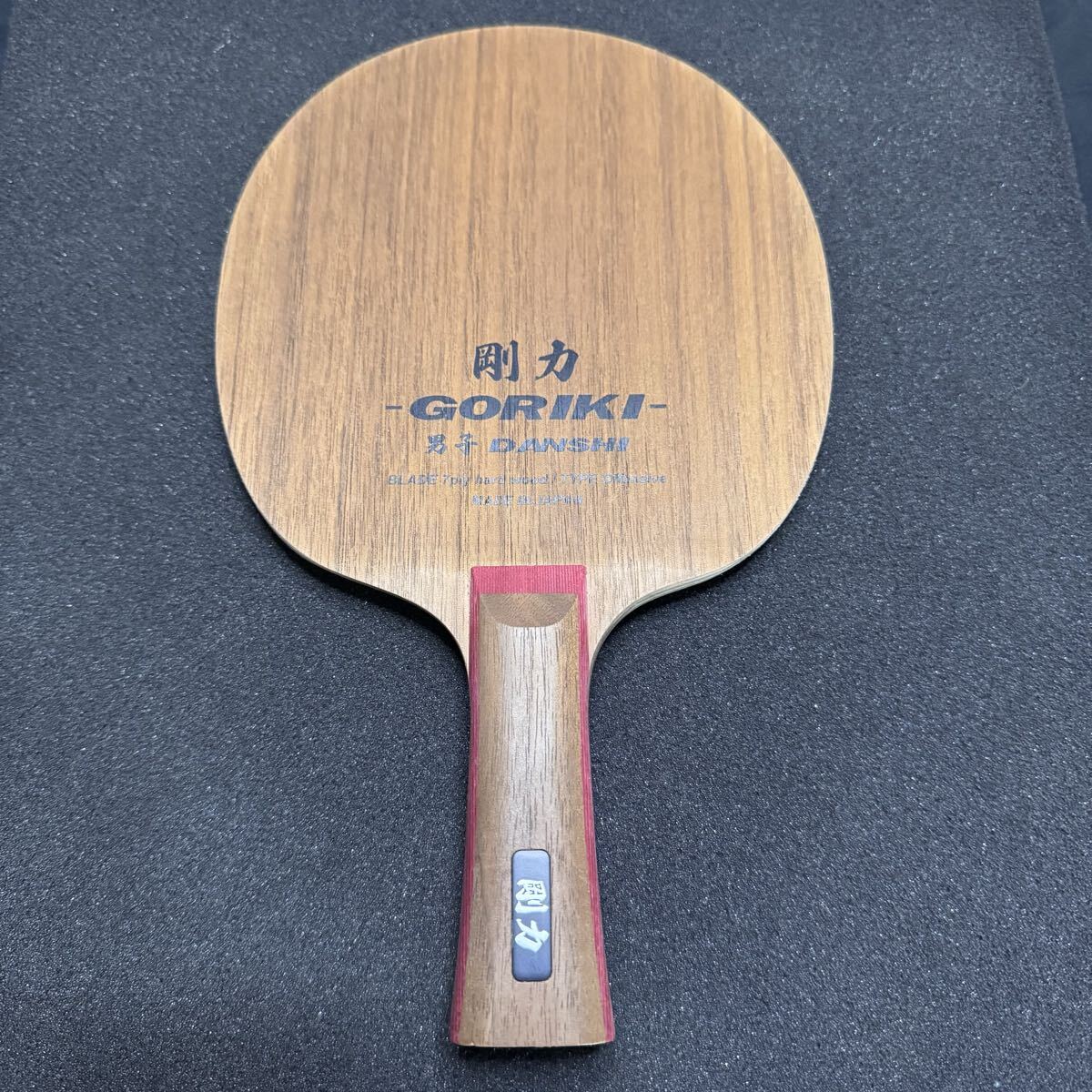 美品 卓球 剛力男子 FL 106g ラケット カットマン 守備用 ニッタク 