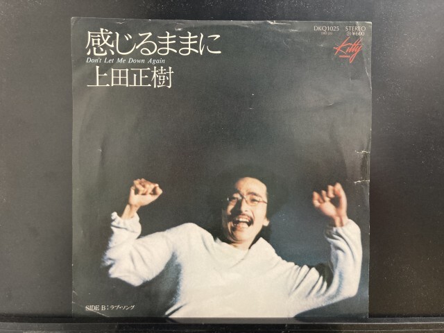 上田正樹 / 感じるままに※/見本盤 国内盤 (7インチシングル)