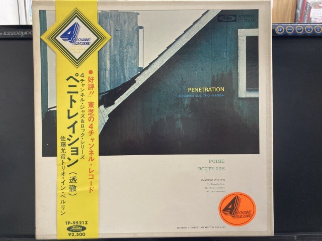 佐藤允彦 / ペニトレイション※見本盤白ラベル 国内盤 (帯補充票付)