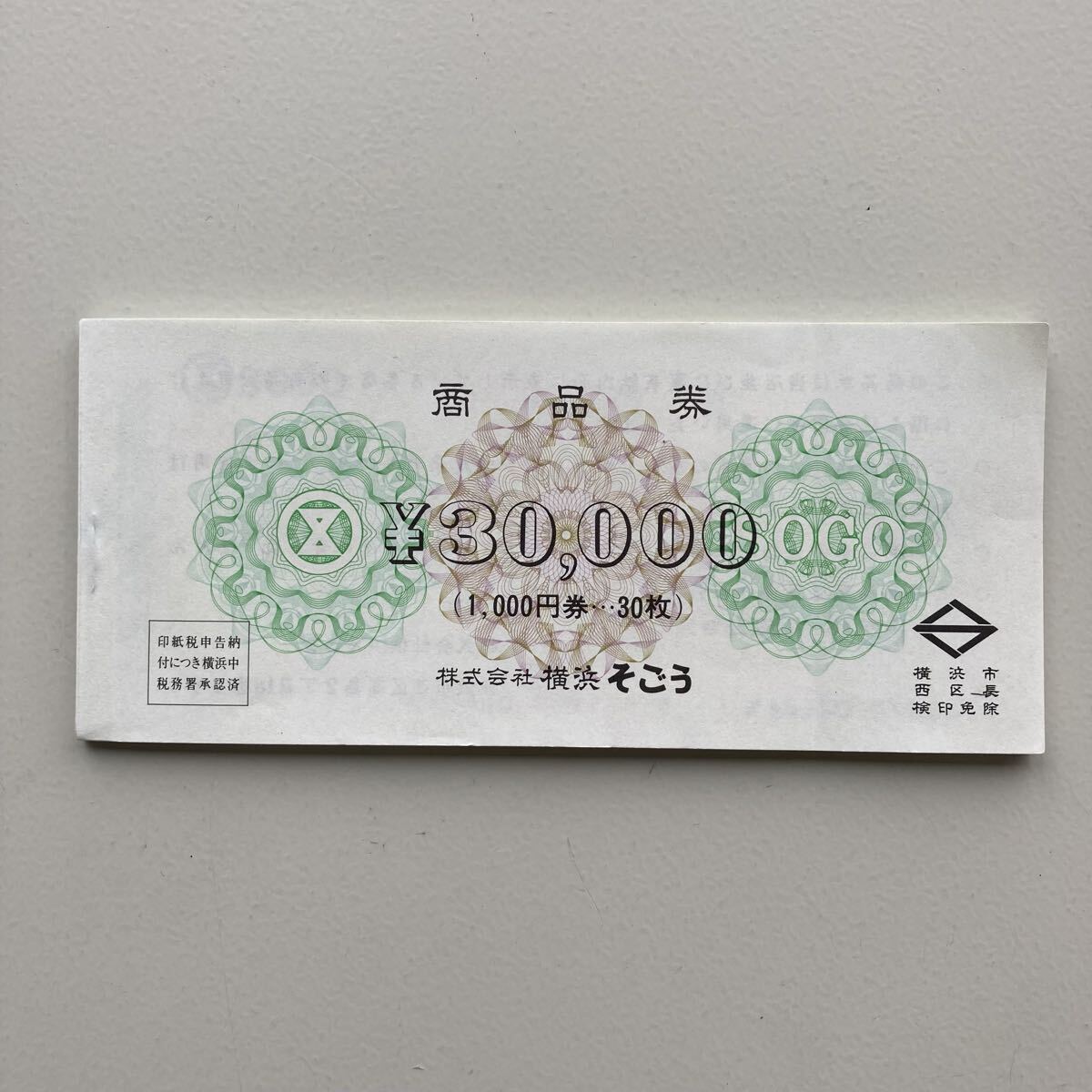 1円〜！【額面30,000円分】そごう SOGO そごう商品券 金券 1,000円 30枚 束［083］