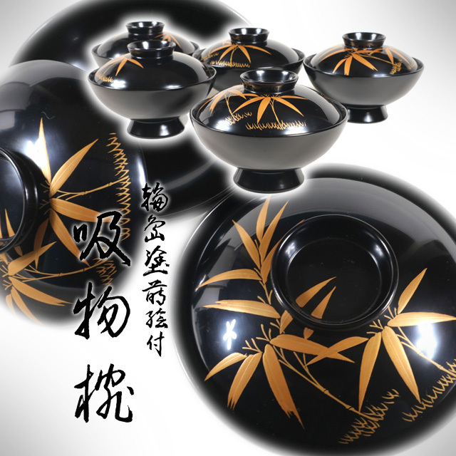 ●c1227●極上未使用同等品【輪島塗蒔絵付吸物椀5客/笹若竹 蝋色黒真塗】検お茶会煎茶道具茶懐石輪島塗老舗もの？●西瓜●