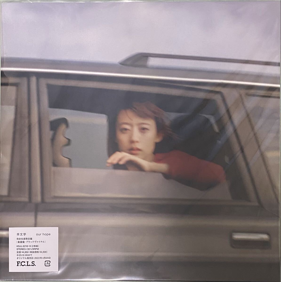 羊文学 / our hope アナログ LP 2ndプレス 180g重量盤 新品未使用 限定盤