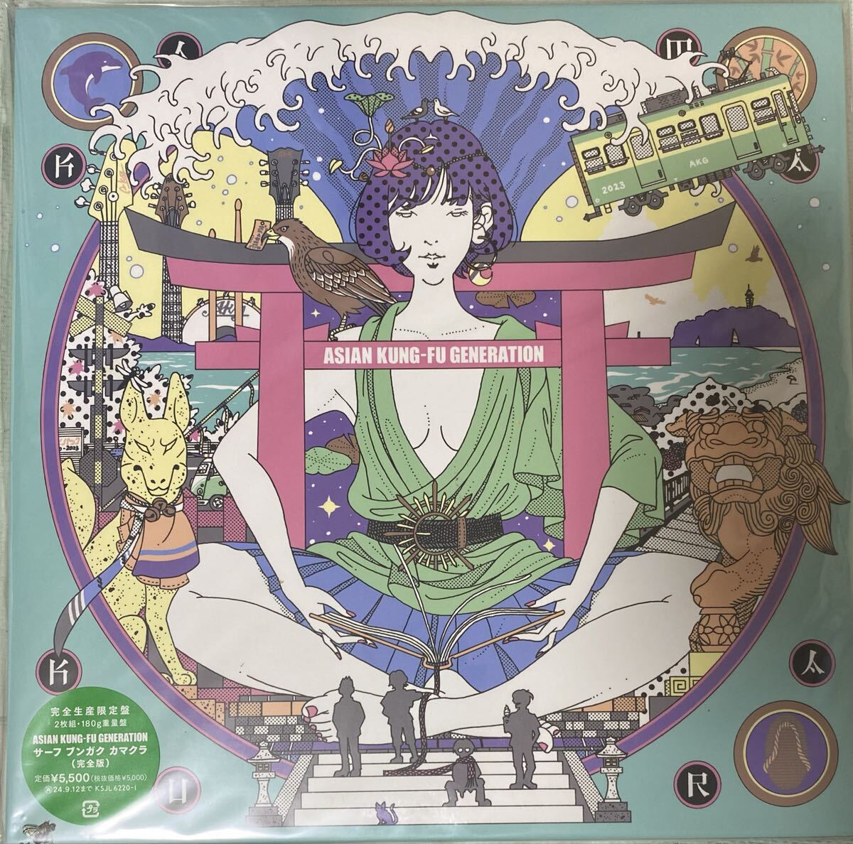 ASIAN KUNG-FU GENERATION / サーフ ブンガク カマクラ (完全版) アナログLP 限定盤 新品未開封 アジカン フジエダEP