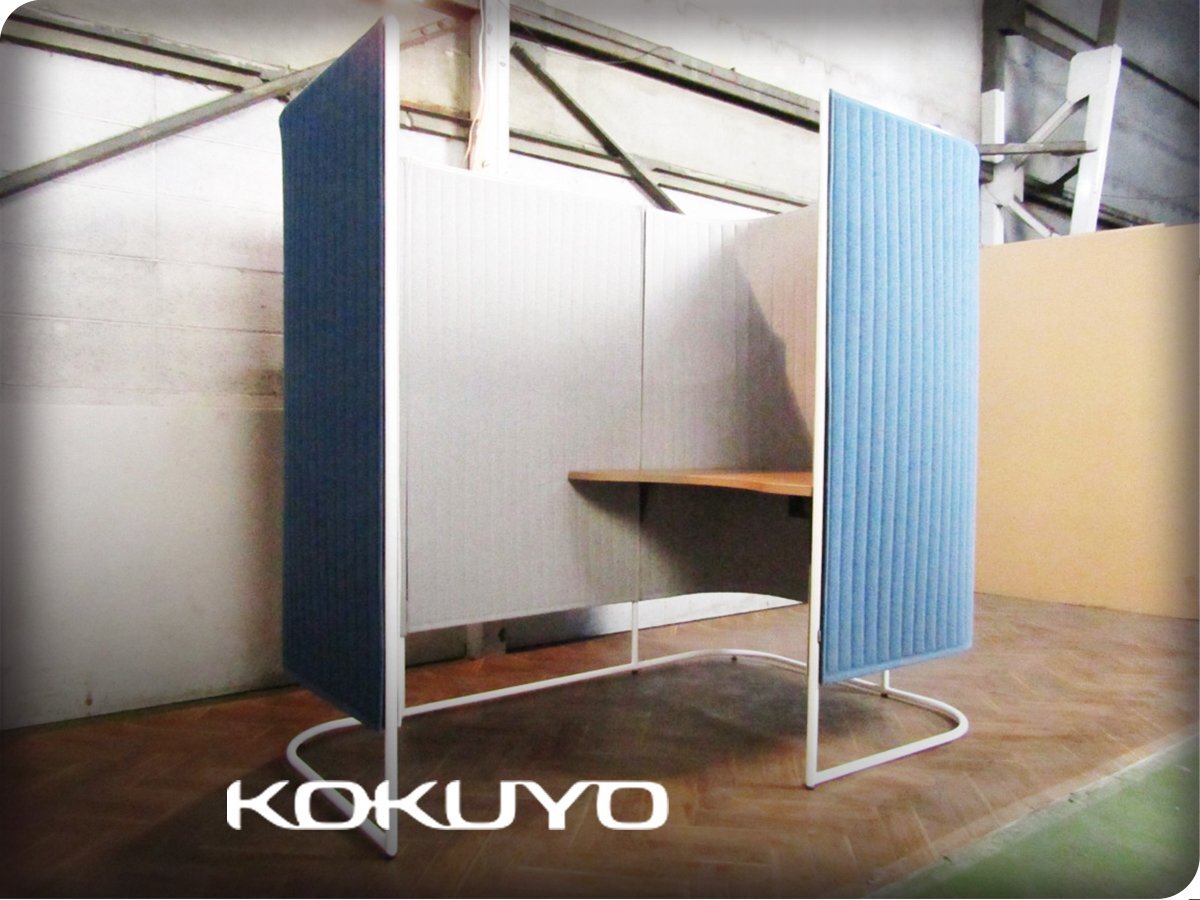 ■美品■KOKUYO/コクヨ■inframe/インフレーム ■スタイリッシュモダン■集中スクリーンブース■長方形タイプ■ブルー■68万■eee6357k