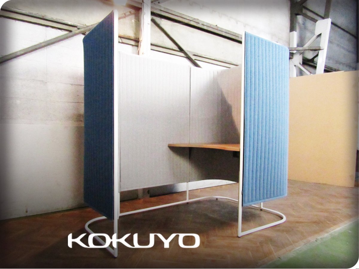 ■美品■KOKUYO/コクヨ■inframe/インフレーム ■スタイリッシュモダン■集中スクリーンブース■長方形タイプ■ブルー■68万■eee6358k