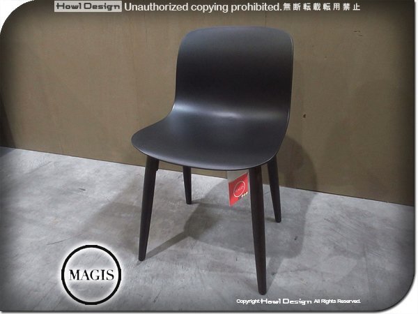 新品/未使用品/MAGIS/マジス/高級/SD2502/TROY/トロイ/wood legs/マルセル・ワンダース/black beech/black/ダイニングチェア/6.9万yyk509t
