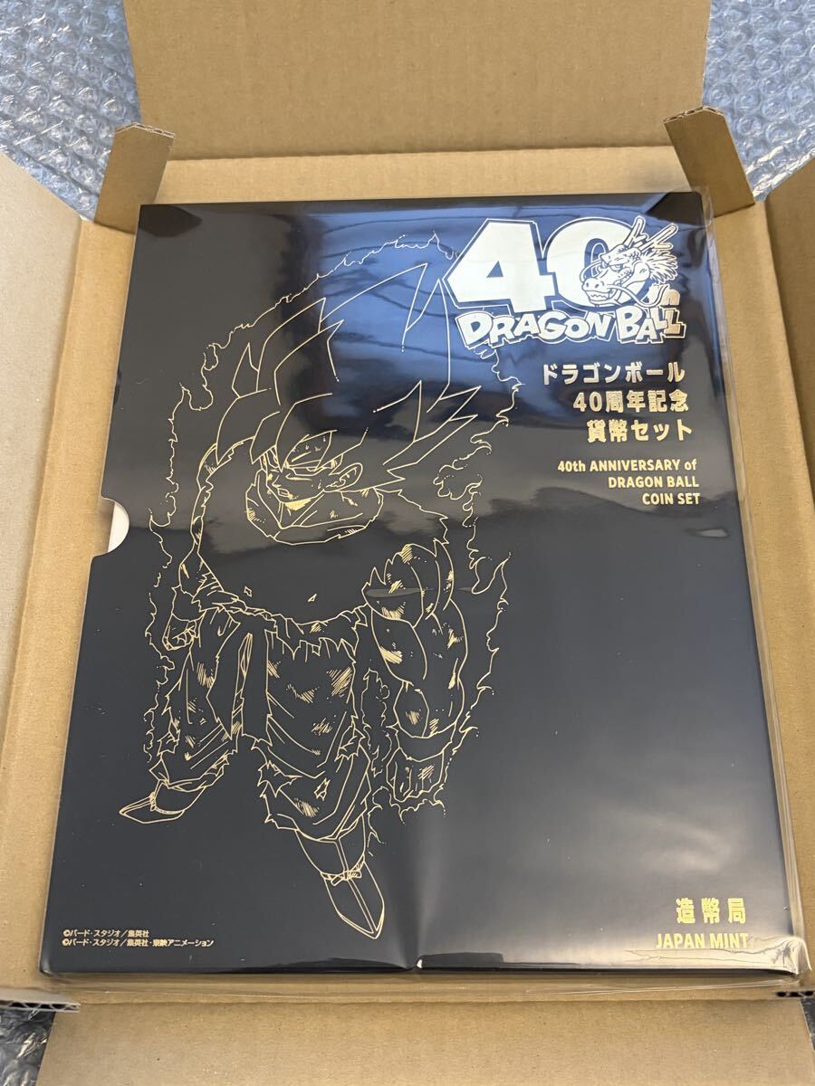ドラゴンボール 40周年記念 貨幣セットです。（造幣局 発行） DRAGON BALL 記念貨幣セット