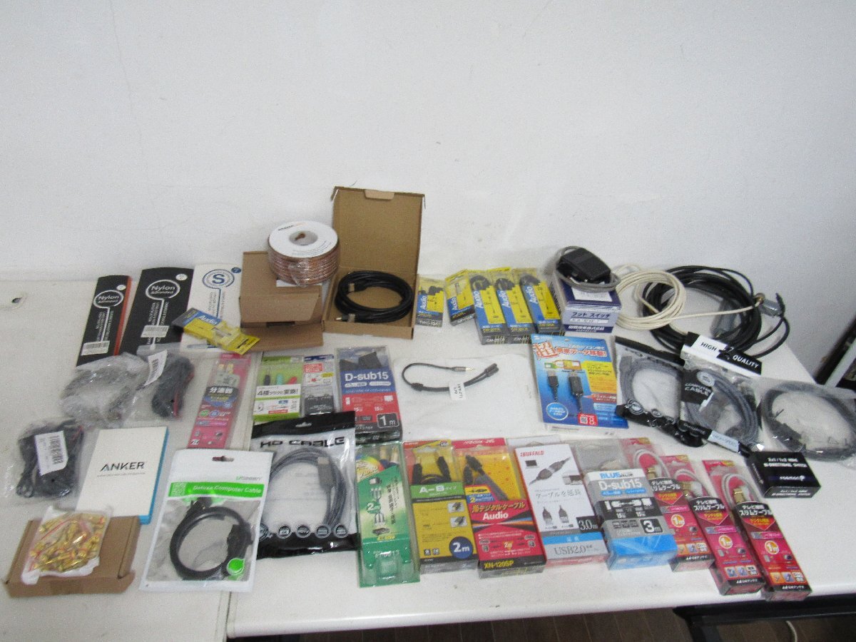 ◇未使用 電子ケーブル オーディオ USB 他 まとめて