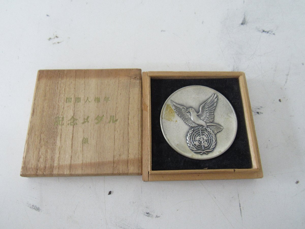 ◇国際人権年 記念 1968年 記念メダル 銀メダル 92g 箱付き