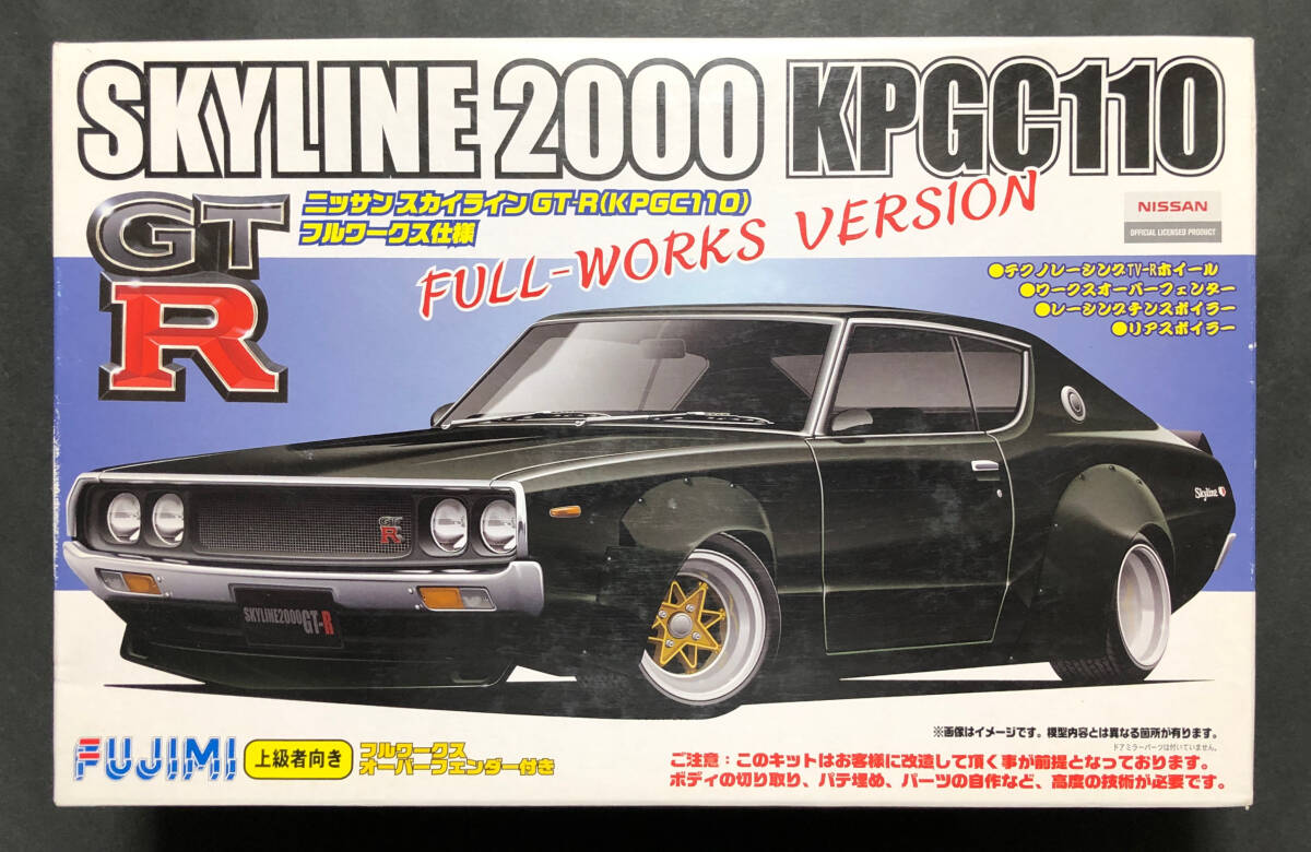 即決 フジミ 1/24 日産スカイライン2000GT-R KPGC110 ケンメリ GTR 日産 ニッサン スカイライン ジャンク フルワークス仕様パーツ欠品