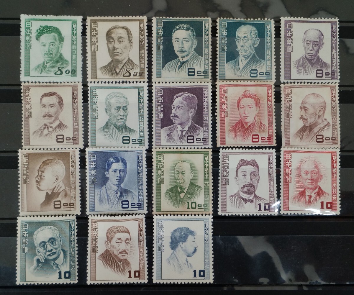 ●●　 日本切手　 文化人シリーズ　１８種完　●●