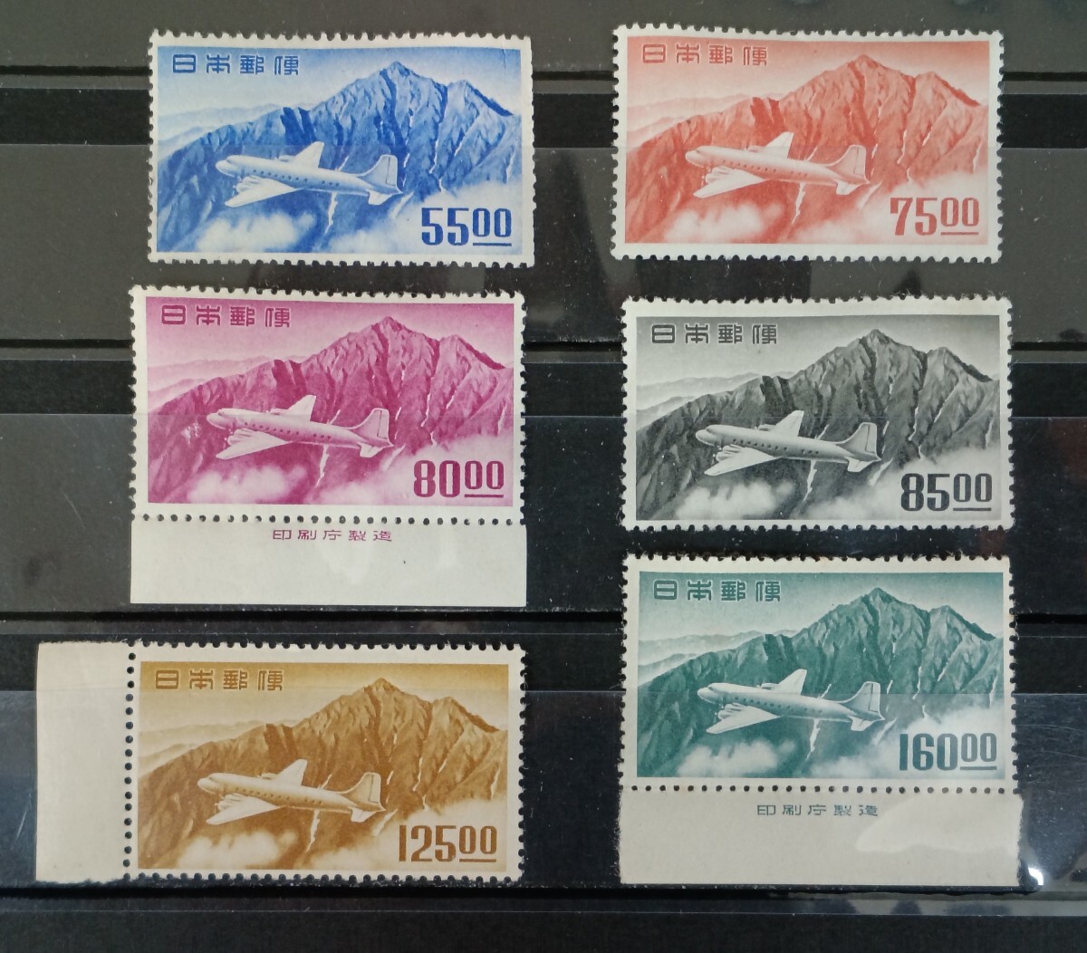 ●●　 日本切手　 航空切手　 立山航空（ 銭位）　５種揃え　●●