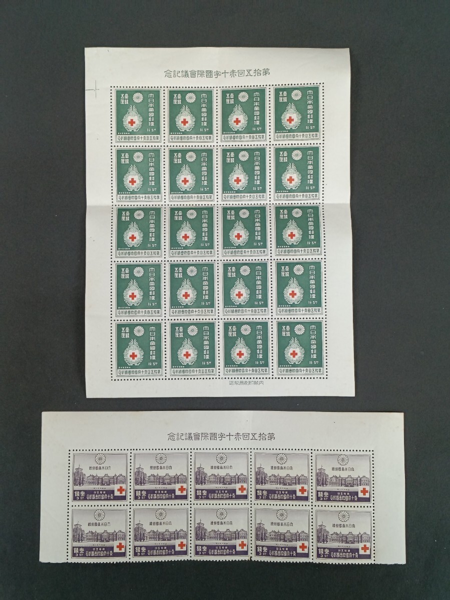 ●●　日本切手　1934年　第15回赤十字国際会議記念　１1/2銭　１シート　と　３銭　半シート　●●