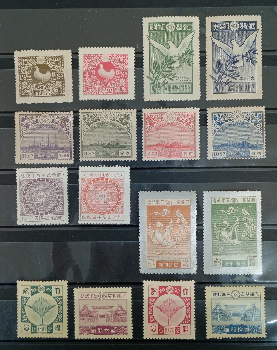 ●●　 日本切手　【NH美品】世界大戦平和記念・皇太子帰朝記念・大正銀婚記念・昭和大礼記念　４種１６枚　●●