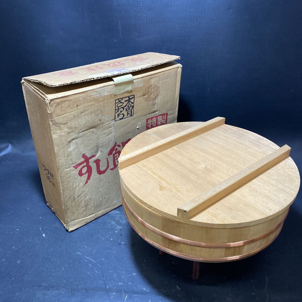 N 7494　[ 木曽さわら 蓋付 飯台 36cm ]　箱入り 美品 すし桶 寿司桶 お櫃 おひつ サワラ 椹 和食料理店 寿司屋 飲食店 自宅 業務用 家庭用
