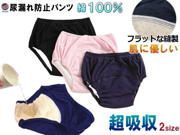 尿漏れ防止パンツ Lサイズ ピンク 大人用 おむつカバー 布おむつ 綿100% 失禁パンツ 介護パンツ 男女兼用 大人用失禁ショーツ 洗える 0
