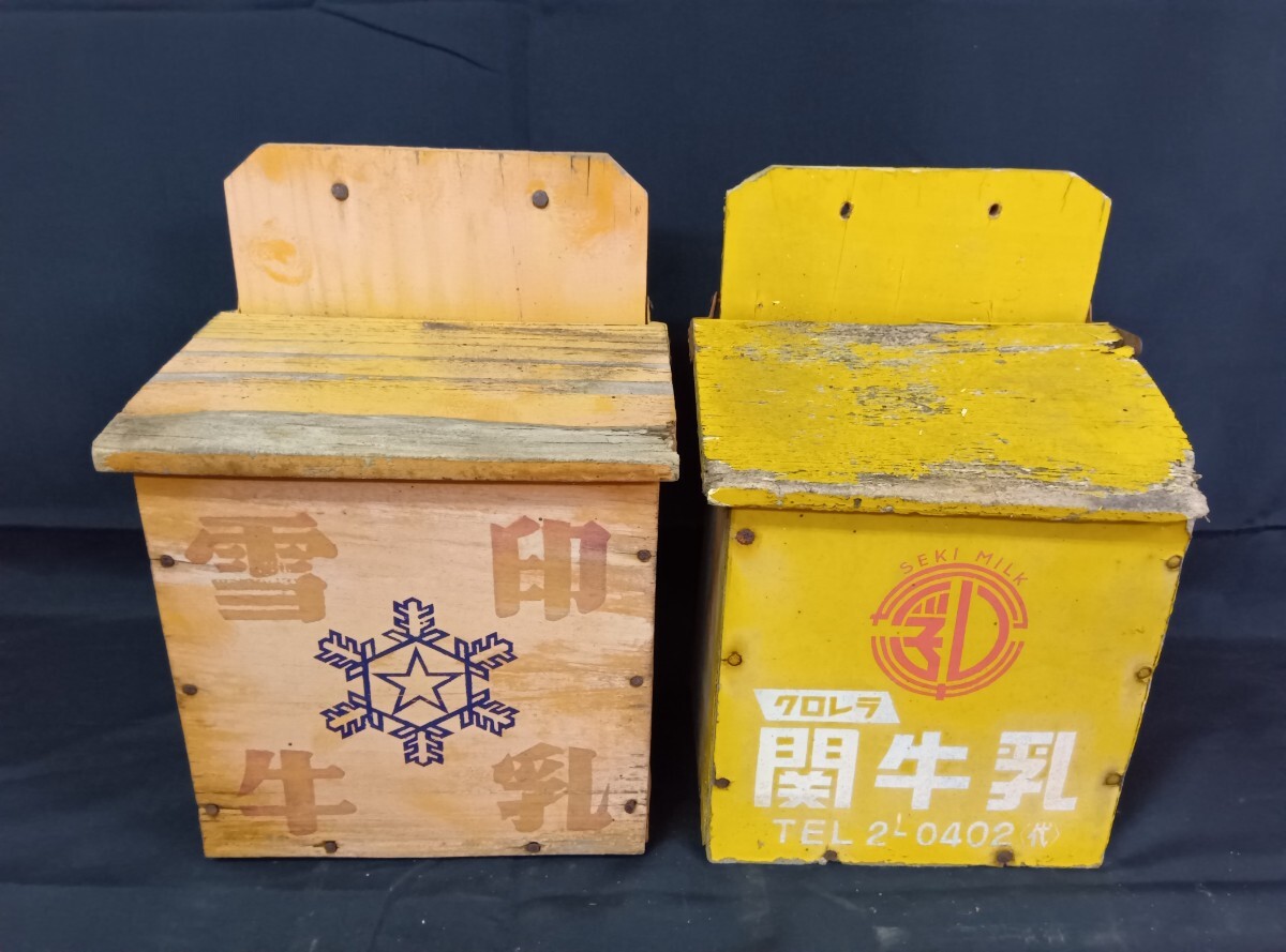 【当時物】雪印牛乳 木製牛乳箱 牛乳箱 木箱 牛乳瓶 昭和レトロ アンティーク 現状品
