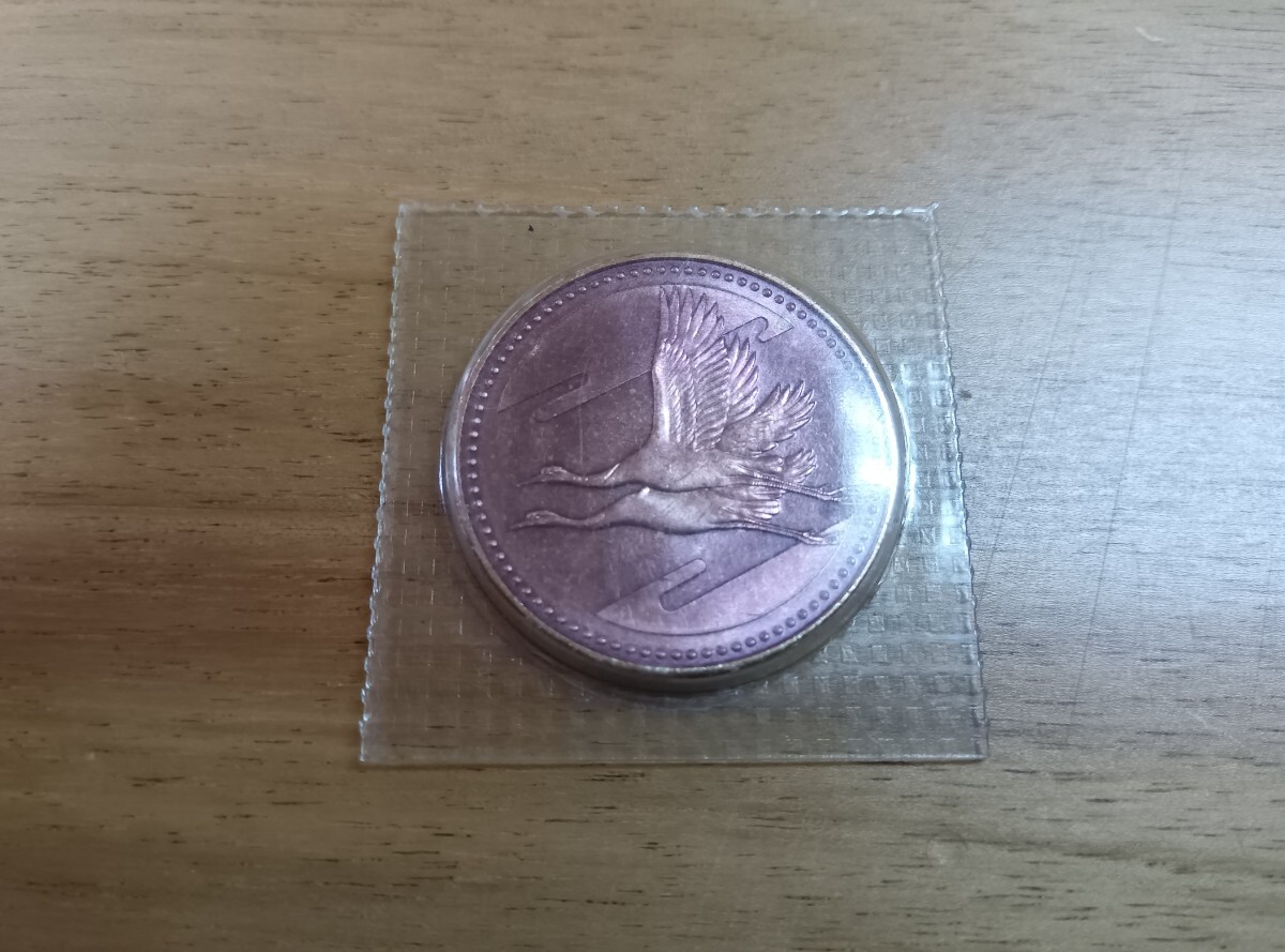 【送料無料】未使用 皇太子殿下御成婚記念 5000円銀貨 　平成五年 五千円硬貨 記念硬貨