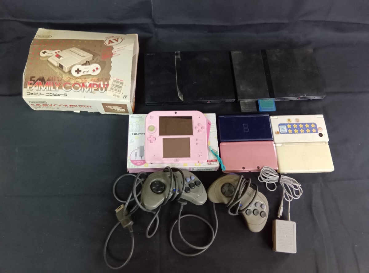 ゲーム機 まとめ売り 3DS 2DS DS lite ファミコン PS プレイステーション SCPH-70000 など 任天堂 ニンテンドー Nintendo SONY