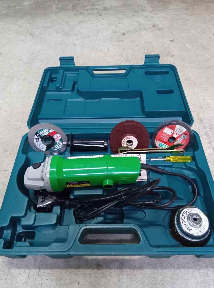 【動作確認済み】ジスクグラインダー フルセット　KNO DG-100 ディスクグラインダー 電動工具
