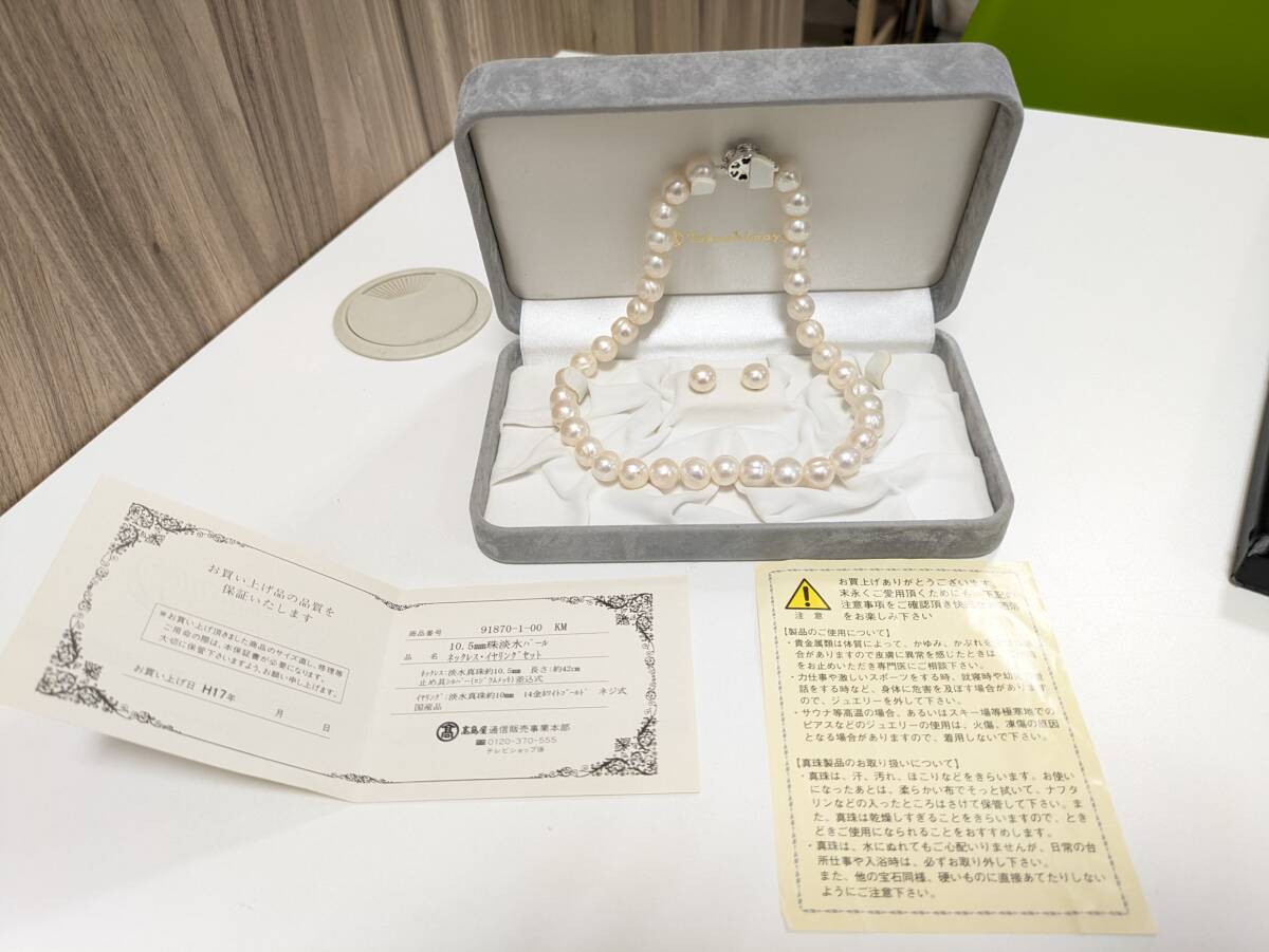 【高島屋】淡水パールネックレス＆イヤリングセット ネックレス（SILVER)、イヤリング（K14WG) 2点セット 10.5㎜ Takashimaya ◆30596