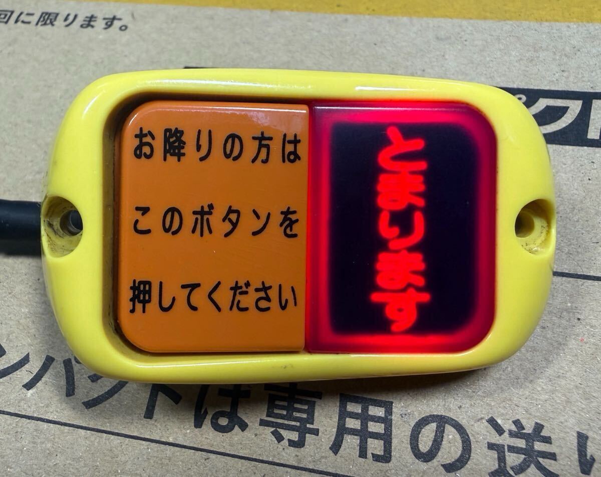 【バス部品】オージ 降車ボタン WS-260SGR LED 路線バス