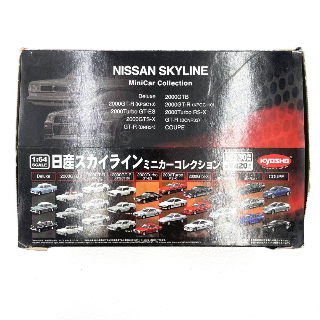 《未使用》KYOSHO/京商/NISSAN SKYLINE/日産スカイライン ミニカーコレクション/【1/64】/20個/まとめ/Y026